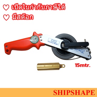 เทปวัดน้ำมันสแตนเลส Tank Dipping Tape - Stainless Steel Richter 15ม. หัวทู่ (Bob S063) ออกใบกำกับภาษีได้ครับ