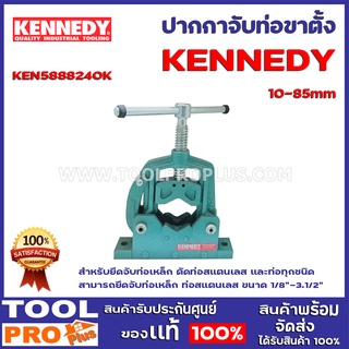 ปากกาจับท่อขาตั้ง KEN5888240K STAND &amp; PIPE VICE 10-85mm สำหรับยึดจับท่อเหล็ก ตัดท่อสแตนเลส และท่อทุกชนิด