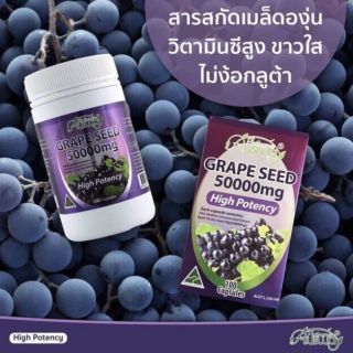 💥🛵ส่งฟรี฿(07/25)Grapeseed Ausway 50000 mg. เมล็ดองุ่นเข้มข้น ออสเวย์ 100 เม็ด