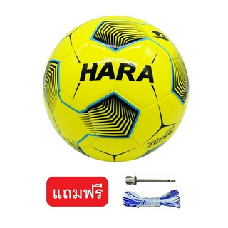 HARA Sports ลูกฟุตซอล สูบลมพร้อมใช้ หนังPUนิ่ม ลูกฟุตซอลหนังเย็บ เบอร์3.7 - รุ่น BFS01 สีเหลือง