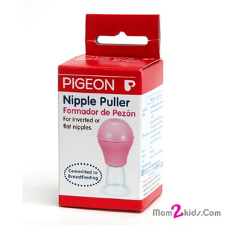 Pigeon - ปั๊มหัวนมบอด