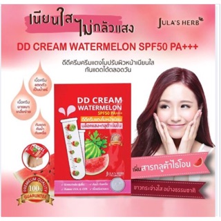 DD CREAM WATERMELON SPF50 (1กล่องมี6ซอง)