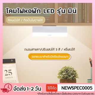 Specialthing โคมไฟหัวเตียง 2w LED โคมไฟ ยึดผนังด้วยแม่เหล็ก ชาร์จ LED Button night light