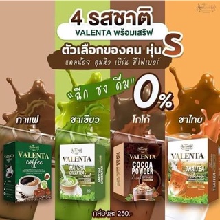 (พร้อมส่ง)ของเเท้💯Valenta coffeeอาหารเสริมลดน้ำหนัก