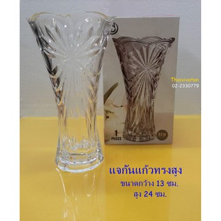 แจกันแก้วทรงสูง / แจกันใส่ดอกไม้ / แจกันทรงสูงใส่ดอกไม้ / Glass Vase