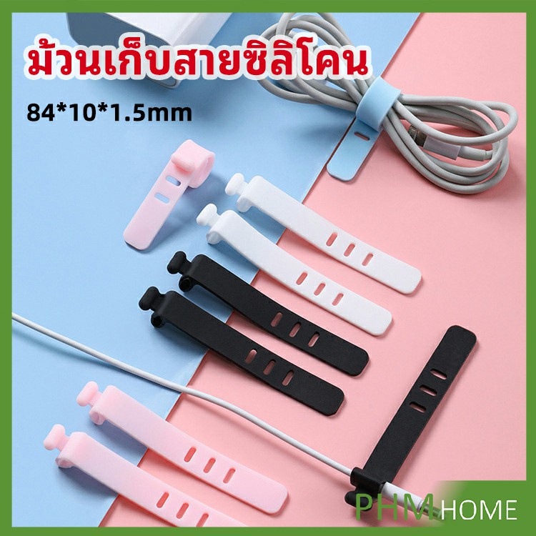 สายรัดซิลิโคน อุปกรณ์สำหรับรัดสายหูฟัง ที่เก็บสายดาต้า silicone cable winder