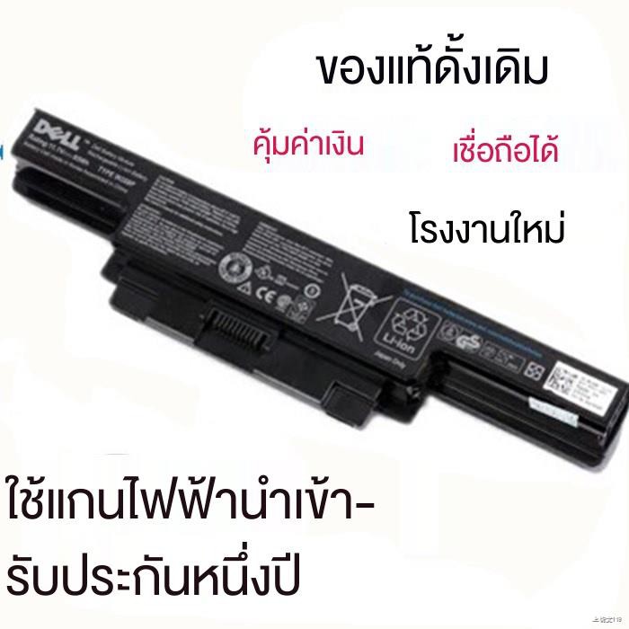 แบรนด์ใหม่ Dell Studio 1450 1457 1458 W358P P03G U597P แบตเตอรี่แล็ปท็อป