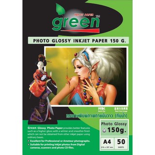 กระดาษโฟโต้ GREEN (กรีน) 150G INKJET GLOSSY 50 แผ่น/1แพ็ค