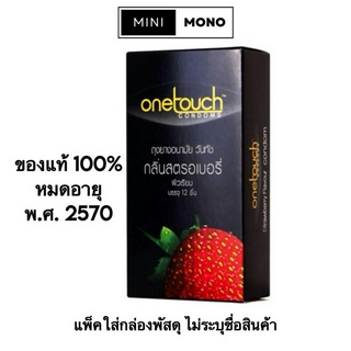 โปรโมชัน เปิดร้านใหม่ ถุงยางอนามัยวันทัช กลิ่นสตรอเบอรี่(12ชิ้น) Onetouch Strawberry Flavored Family Pack Condom