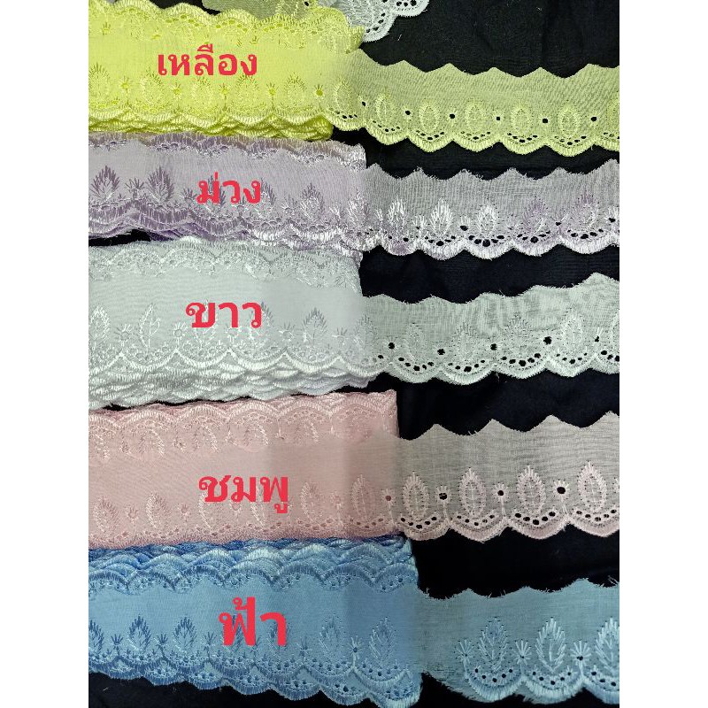 ลูกไม้ผ้า2นิ้ว🌷สีพาสเทล💞20฿