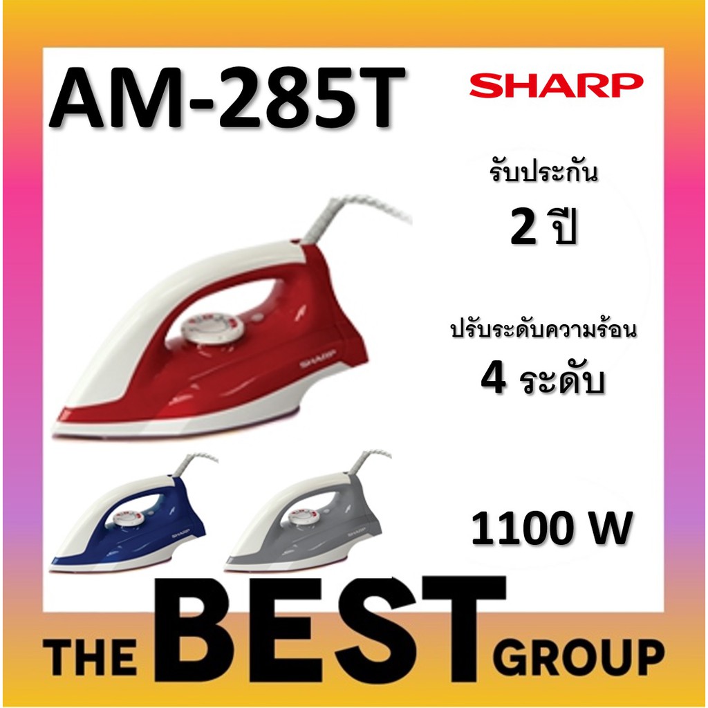 SHARP เตารีดแห้งแบบเคลือบ รุ่น AM-285T (ของแท้รับประกันแผ่นทำความร้อนที่ศูนย์ SHARP นาน 2 ปี)