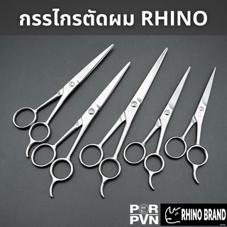 กรรไกรตัดผม คุณภาพดี มีให้เลือก 5 ขนาด by Rhino 561 661 761 861 961