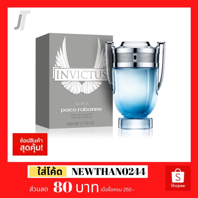 ✅แบ่งขาย ขวดฝาล็อก✅ Paco Rabanne Invictus Aqua EDT รีวิว กลอ่นสุดจะสะอาด กลางวัน ทำงาน น้ำหอมแบรนด์เ