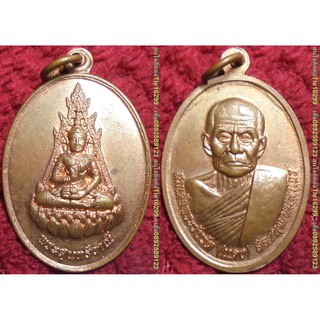 พระเครื่อง01983 เหรียญพระสุนทรีวาณี หลังสมเด็จพระวันรัตแดง วัดสุทัศน์ เนื้อทองแดง