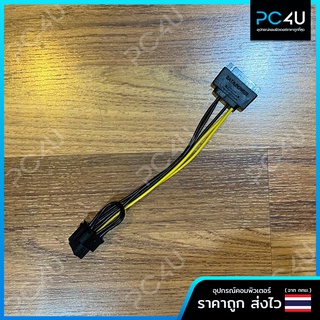 สายแปลงไฟ SATA เป็นไฟการ์ดจอ 6+2 [SATA to 6+2] สายทองแดงอย่างดีเส้นใหญ่18AWG