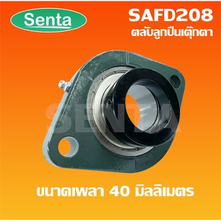 SAFD208 ตลับลูกปืนหน้าแปลน Bearing Units SAFD 208  ขนาดเพลา 40 มิลลิเมตร