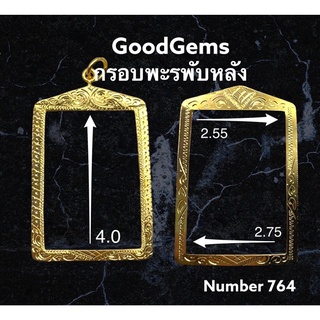 กรอบพระ ทองไมครอน (พับหลัง) ทรง สี่เหลี่ยมชุปทองไมครอน 100%  # 764