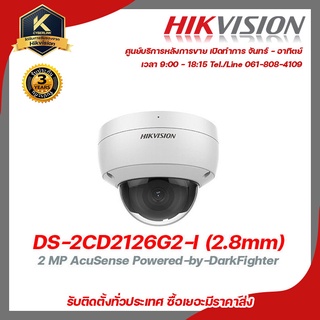 HIKVISION กล้องวงจรปิด รุ่น  DS-2CD2126G2-I (2.8mm) ฟรี Adaptor 12V 1A 1 ชิ้น , box กันน้ำ 4x4 1 ชิ้น , หัว BNC เกลียว 4