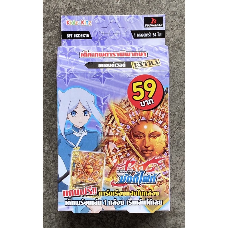การ์ด Buddy Fight BFT #KDEX16 เด็คเทพดาราพิพากษา เลเจนด์เวิลด์  EXTRA