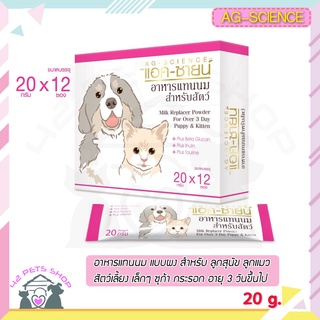 AG-SCIENCE แอค-ซายน์ นมผง 20g*12ซอง （1กล่อง）สำหรับลูกสุนัข และลูกแมว นมทดแทน ลูกหมา ลูกแมว หย่านม