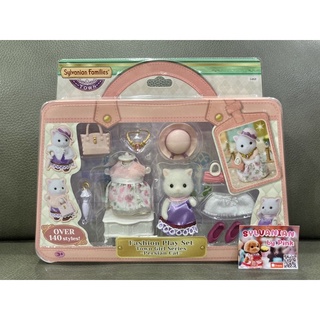 Sylvanian Fashion Play Set Town Girl Series มือ 1 รุ่น Town Series กล่อง Eng ตัวพี่สาว Persian Cat ซิลวาเนียน สุดหรู