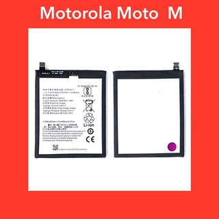 แบตเตอรี่  Motorola Moto M , XT1662 MXT1663 (Model :BL265)