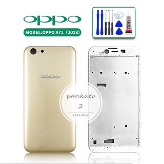 บอดี้ Body (ฝาหลัง +เคสกลาง)oppo A71