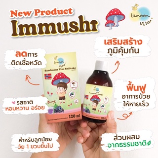 Lamoon baby Immushi ผลิตภัณฑ์เสริมอาหารเด็ก แซมบูคัสผสมชิตะเกะ 120มล. อาหารเสริมภูมิต้านทานสำหรับเด็ก