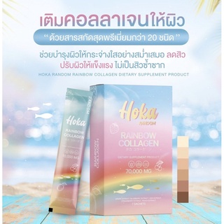 Hoka Rainbow Collagen 7ซอง