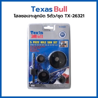 โฮลซอเจาะลูกบิด 5ตัว/ชุด texas bull รุ่น tx-26321