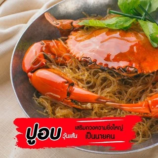 ซอสอบวุ้นเส้น ตรากนกวรรณ แบบซอง น้ำหนักสุทธิ 100 กรัม