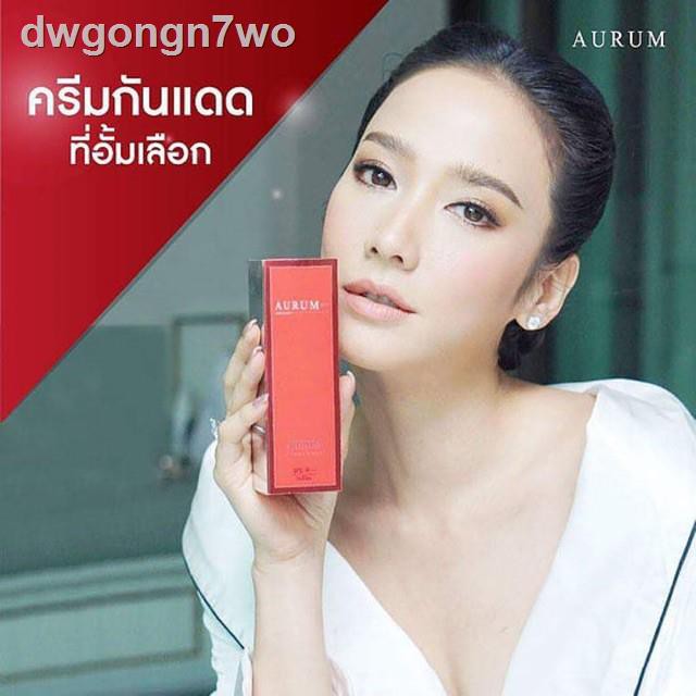 รุ่นล่าสุดของปี 2021 รับประกัน 100 % ต้นฉบับ✒☄✕Aurum Sunscreen ออรั่ม ครีมกันแดด อั้ม พัชราภา