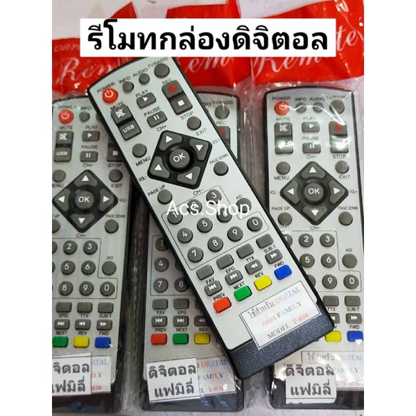 พร้อมส่ง 💚 รีโมท กล่องดิจิตอล Family แฟมิลี่ (หน้าขาว,หน้าดำ)