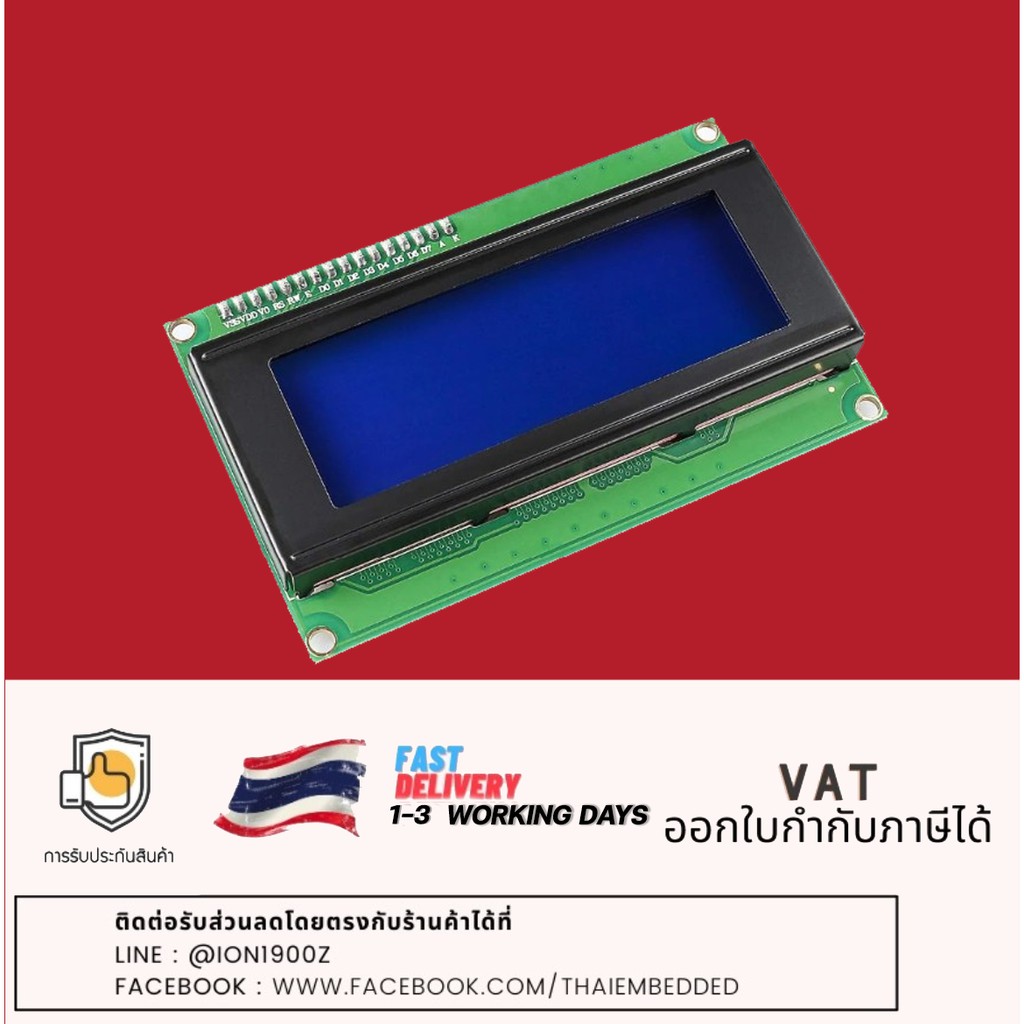 LCD Character Display 20x4 (blue) with I2C Serial interface Board จอแอลซีดี 20 x4 สีฟ้าพร้อมบอร์ด I2