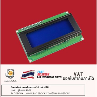 LCD Character Display 20x4 (blue) with I2C Serial interface Board จอแอลซีดี 20 x4 สีฟ้าพร้อมบอร์ด I2C module