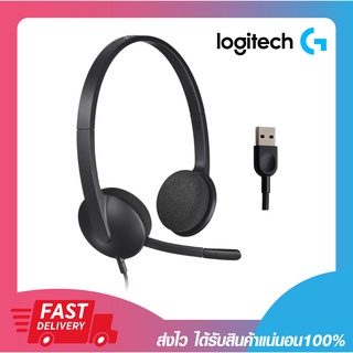 หูฟัง Logitech H340 USB Headset with Noise-Cancelling Mic รับประกัน 2 ปี