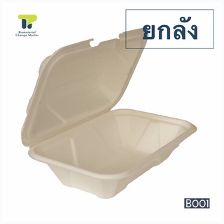 [ยกลัง] บรรจุภัณฑ์ กล่องเยื่อใส่อาหาร 7" บรรจุขนาด 600 มล. (1000 ชิ้น). 18B001