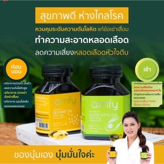 ✨Amfy Sesame Oil &amp; ซื้อ4ฟรี1🥑Avocado Oil โรคกระดูกพรุน ลดคอเลสเตอรอล บำรุงข้อเข่าเสื่อม บำรุงหัวใจ หลอดเลือด STROKE