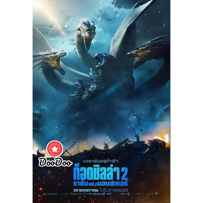 หนัง DVD Godzilla King of the Monsters (2019) ก็อดซิลล่า 2 ราชันแห่งมอนสเตอร์