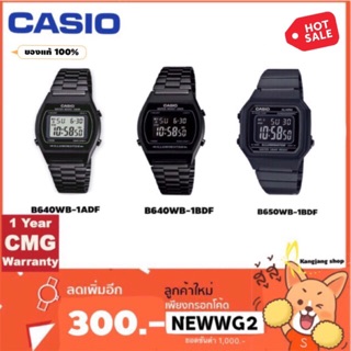 Casio Standard สายสแตนเลสสตีลสีดำ ของแท้ 💯% ประกันศูนย์ CMG นาฬิกาข้อมือสามารถใส่ได้ทั้งผู้หญิงและผู้ชาย