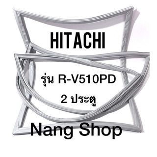 ขอบยางตู้เย็น Hitachi รุ่น R-V510PD (2 ประตู)