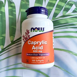 กรดคาไพรลิก Caprylic Acid 600 mg 100 Softgels (Now Foods®) กรดไขมันสายกลาง ปรับสมดุลของจุลชีพในลำไส้  ให้พลังงานแก่สมอง