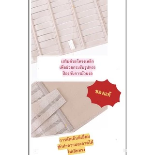ผ้ารัดหน้าท้องหลังคลอด สินค้าพร้อมส่งในไทย