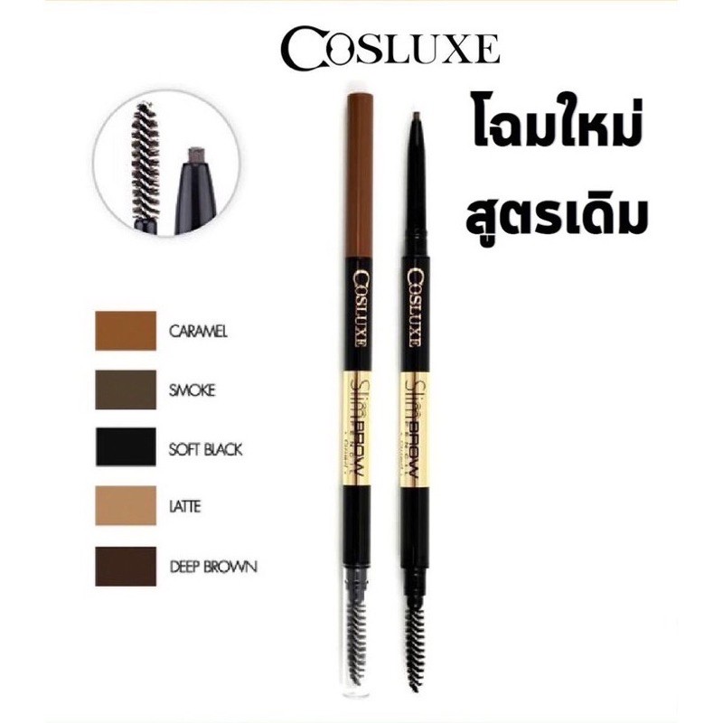 Cosluxe SlimBrow Pencil