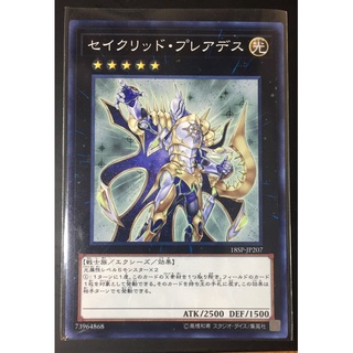 [konami]18SP-JP207 [N](SINGLE CARD)Sacred Pleiades