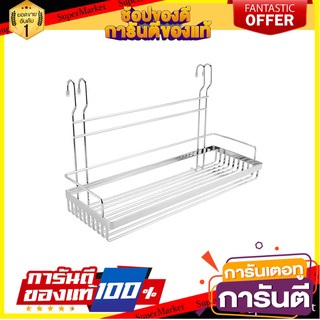 ชุดตะแกรงเครื่องปรุง HAFELE 495.34.135 ชั้นวางของในครัว CONDIMENT RACK HAFELE 495.34.135