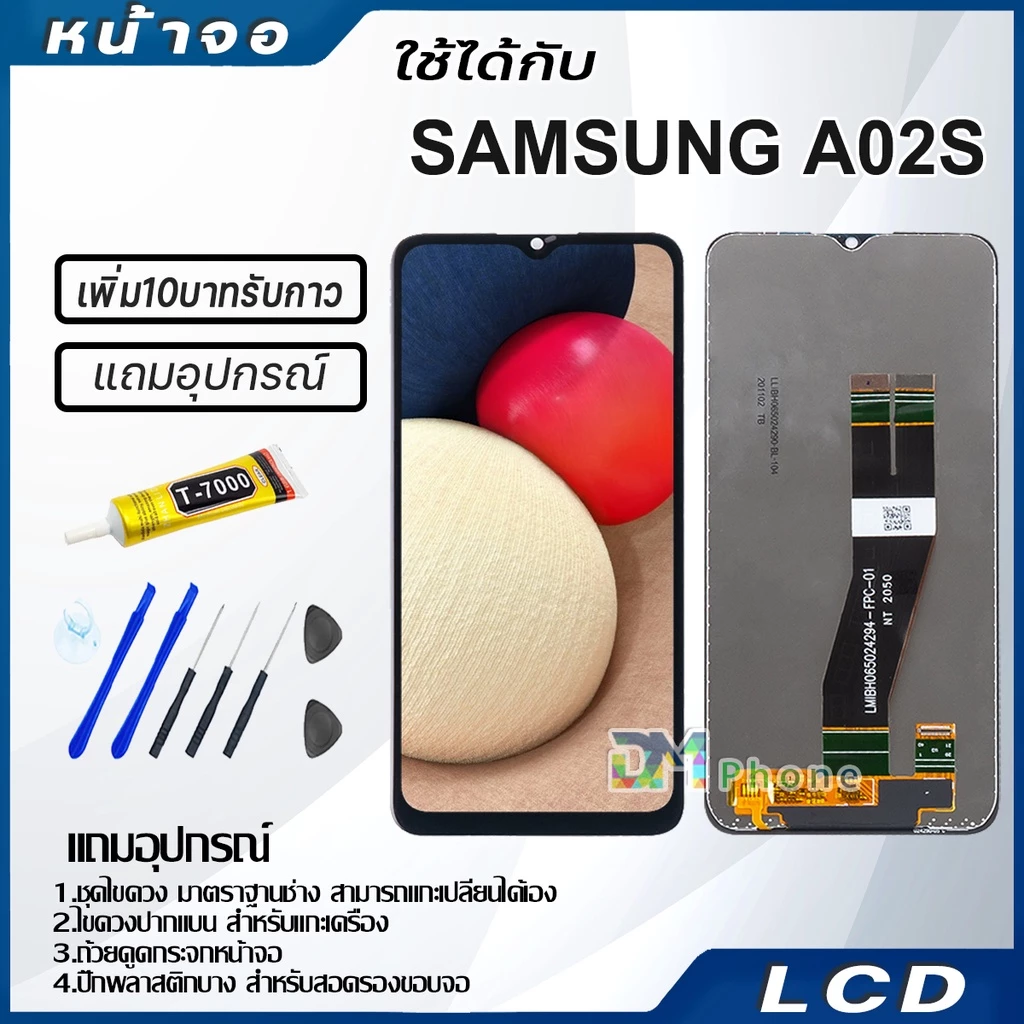 หน้าจอ LCD samsung galaxy A02S/A025F Display จอ+ทัช จอพร้อมทัชสกรีน กาแลคซี่ A02S/A025F สามารถเลือกซื้อพร้อมกาว