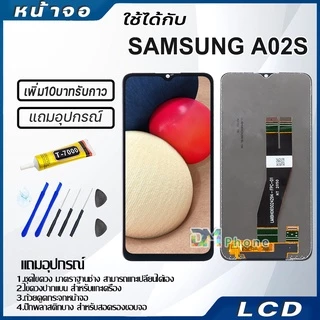 หน้าจอ LCD samsung galaxy A02S/A025F Display จอ+ทัช จอพร้อมทัชสกรีน กาแลคซี่ A02S/A025F สามารถเลือกซื้อพร้อมกาว