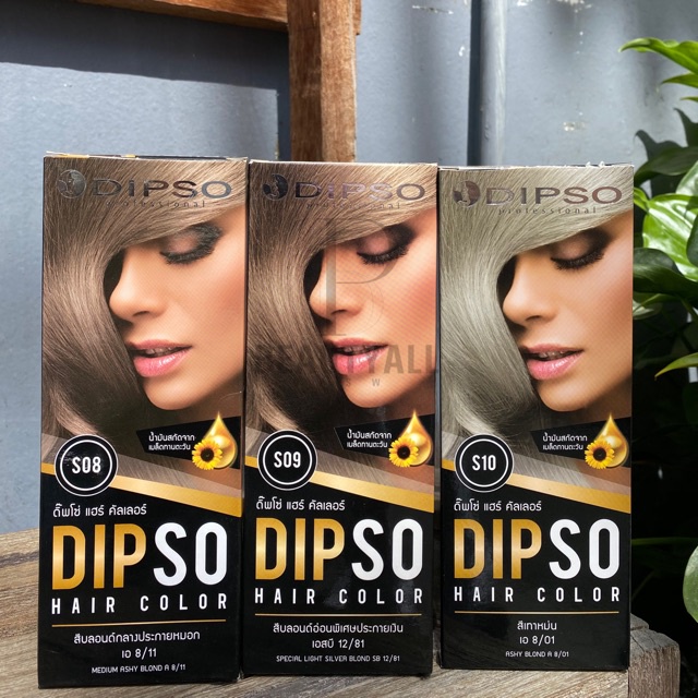 ac โทนสีหม่น #ยาย้อมผม #ครีมเปลี่ยนสีผมดิ๊พโซ่ แฮร์ คัลเลอร์ S08,S09,S10 สูตรไม่มีแอมโมเนีย