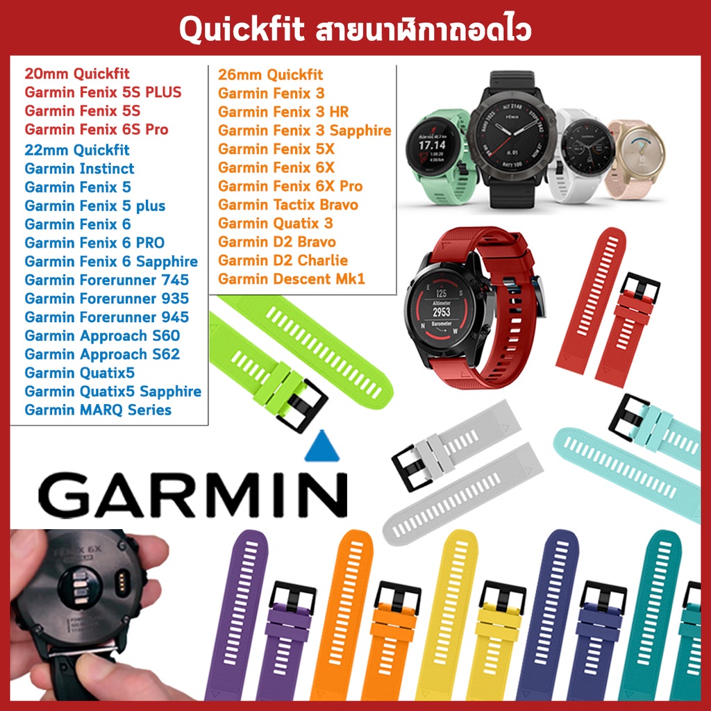 สายนาฬิกา สมาร์ทวอทช์ สายนาฬิกาเปลี่ยนไว 20mm/22mm/26mm Quickfit Garmin Fenix 5/5s/5s Plus/5 Plus/5X/6/6X/6 Pro/6X Pro/6